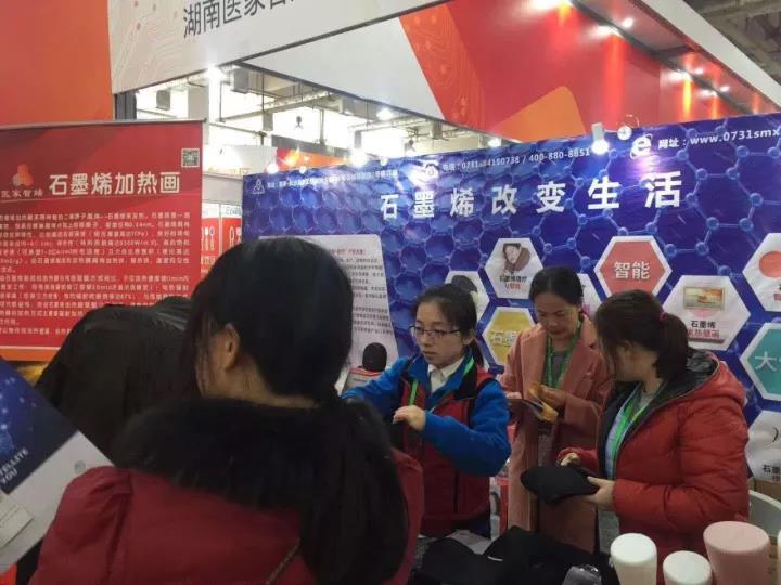 “医家智烯”参加第二届海峡两岸(长沙)电子信息博览会，公司开发的石墨烯产品倍受追捧