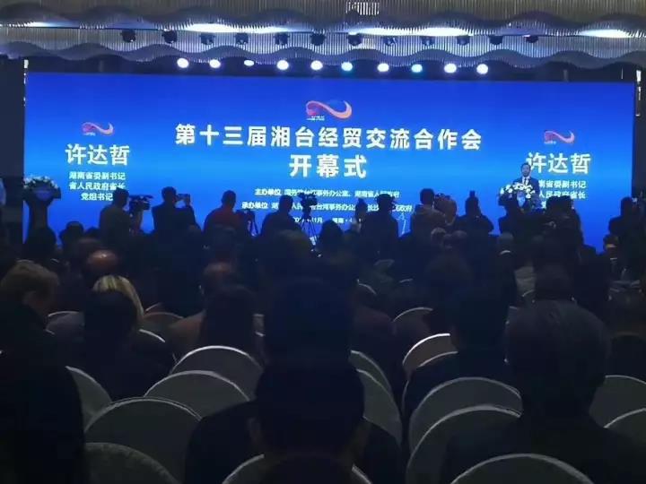 “医家智烯”参加第二届海峡两岸(长沙)电子信息博览会，公司开发的石墨烯产品倍受追捧