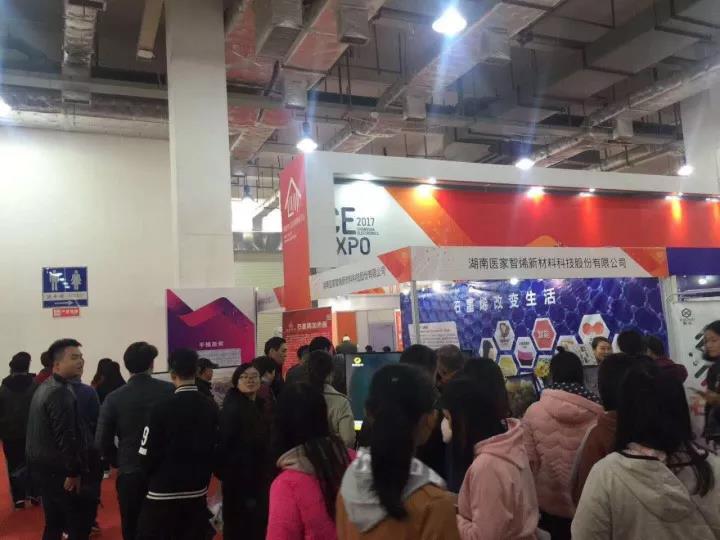 “医家智烯”参加第二届海峡两岸(长沙)电子信息博览会，公司开发的石墨烯产品倍受追捧