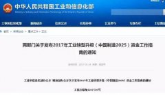 【中国智造2025】已确定石墨烯为资金重点支持方向！