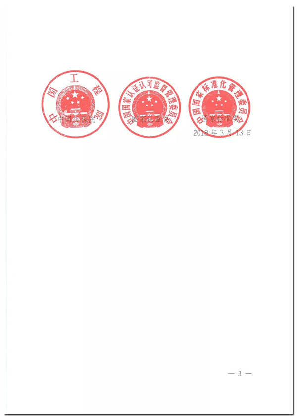 石墨烯列入“新材料标准领航行动”