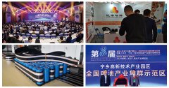 “医家智烯”参加2020湖南(长沙)电池产业博览会
