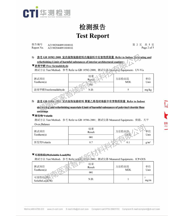 石墨烯电热膜华测环保检测