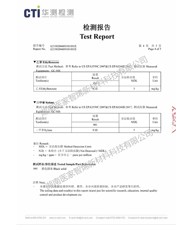 石墨烯电热膜华测环保检测4