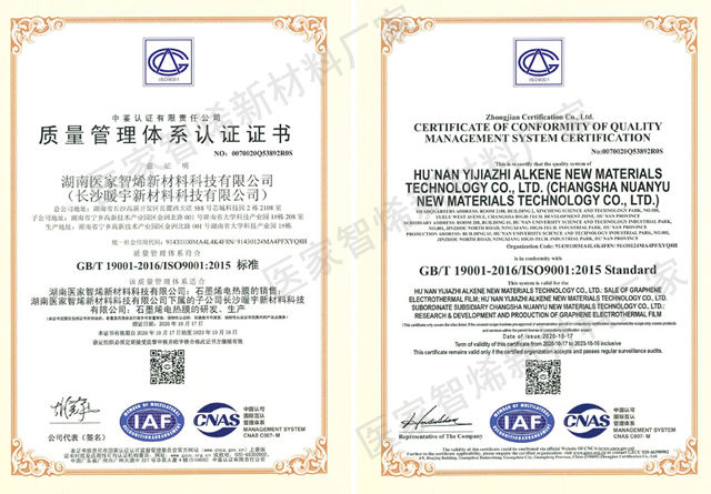 iso质量管理系统认证证书